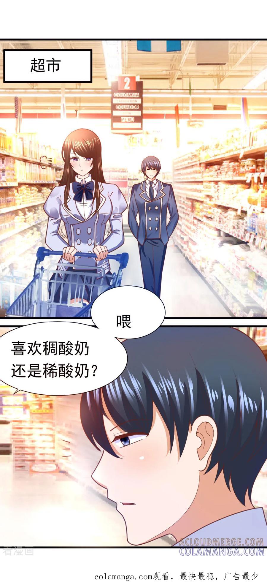 第23话-蜜糖初恋：俘获太子爷-仟绘动漫 一直看（第6张）
