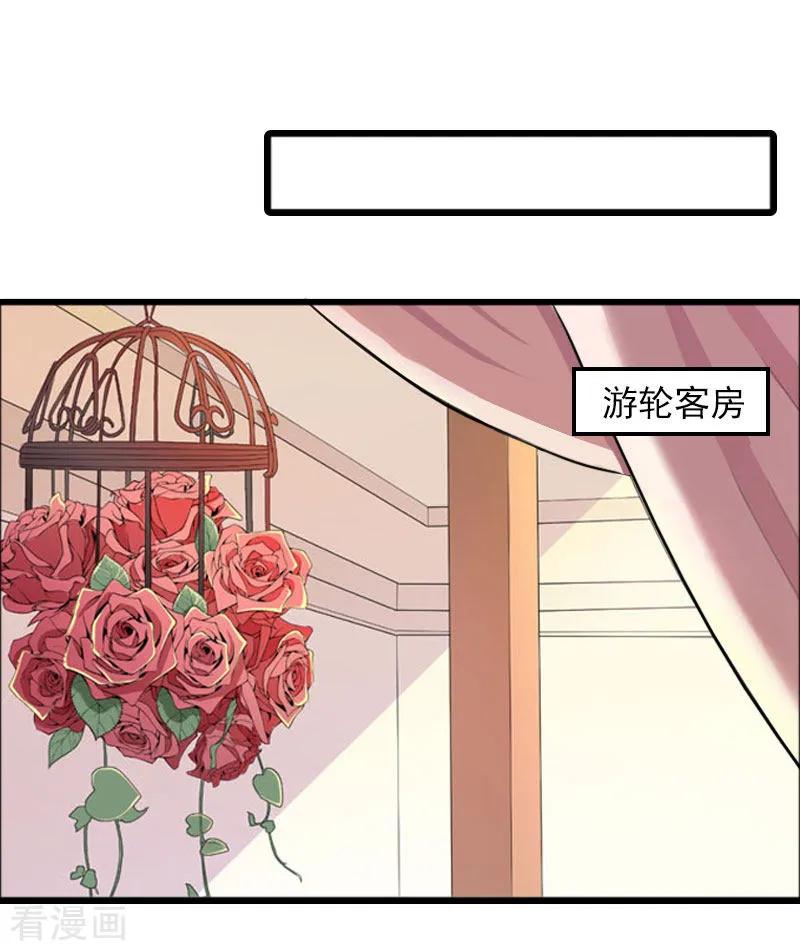 第23话慕南风的怒吼-萌妻驾到-泛次元文化（第14张）