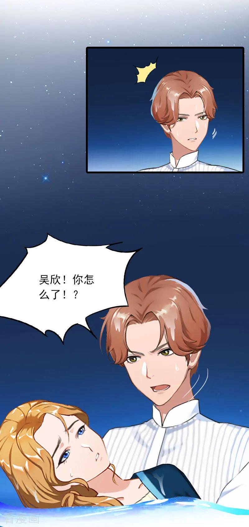 第23话慕南风的怒吼-萌妻驾到-泛次元文化（第6张）