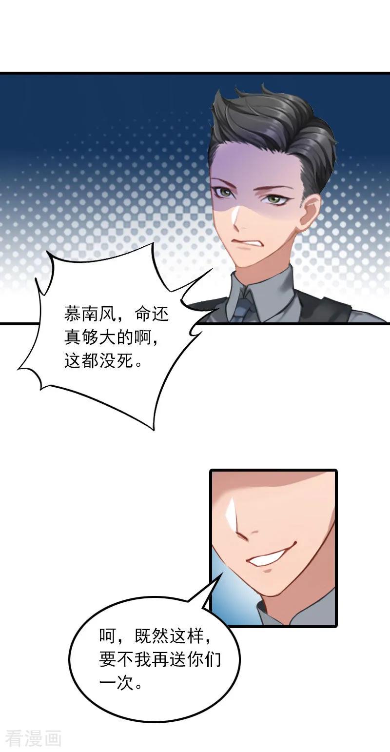 第24话阻止，冯钦-萌妻驾到-泛次元文化（第8张）