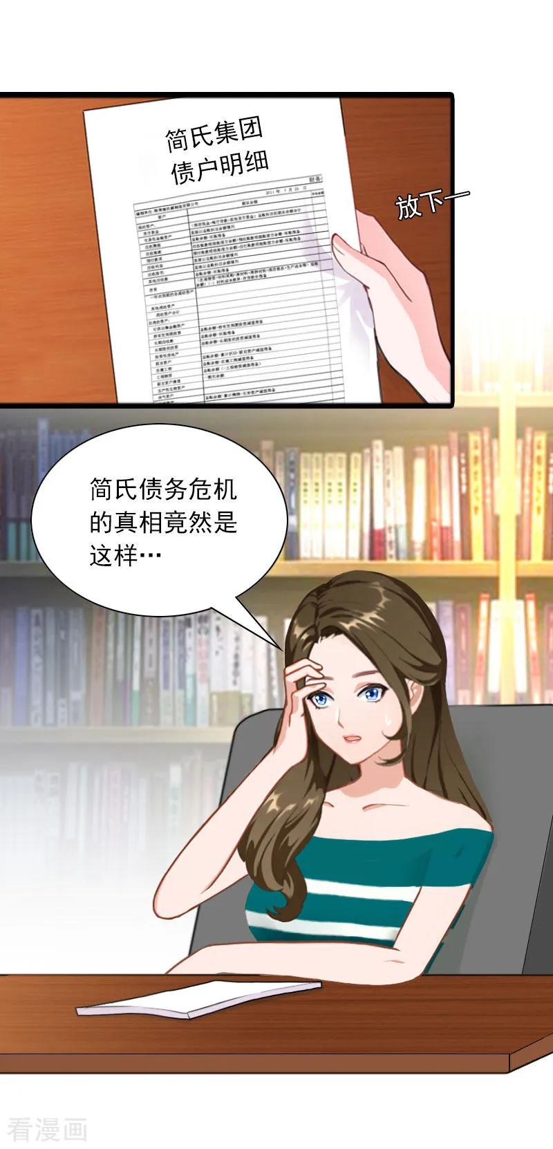 第25话慕家，阴谋-萌妻驾到-泛次元文化（第4张）