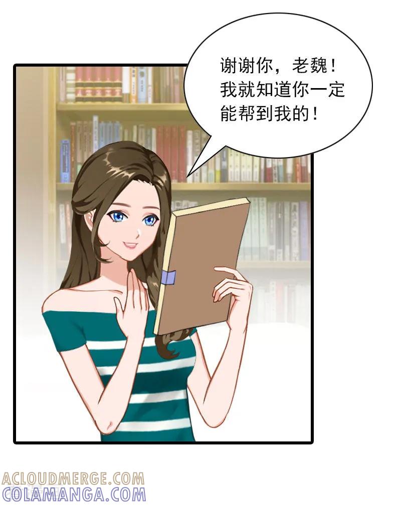 第25话慕家，阴谋-萌妻驾到-泛次元文化（第15张）