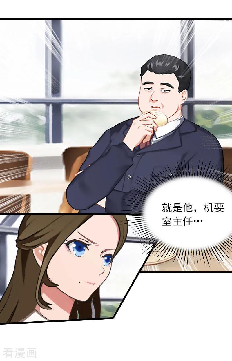 第26话潜入，盗取-萌妻驾到-泛次元文化（第6张）
