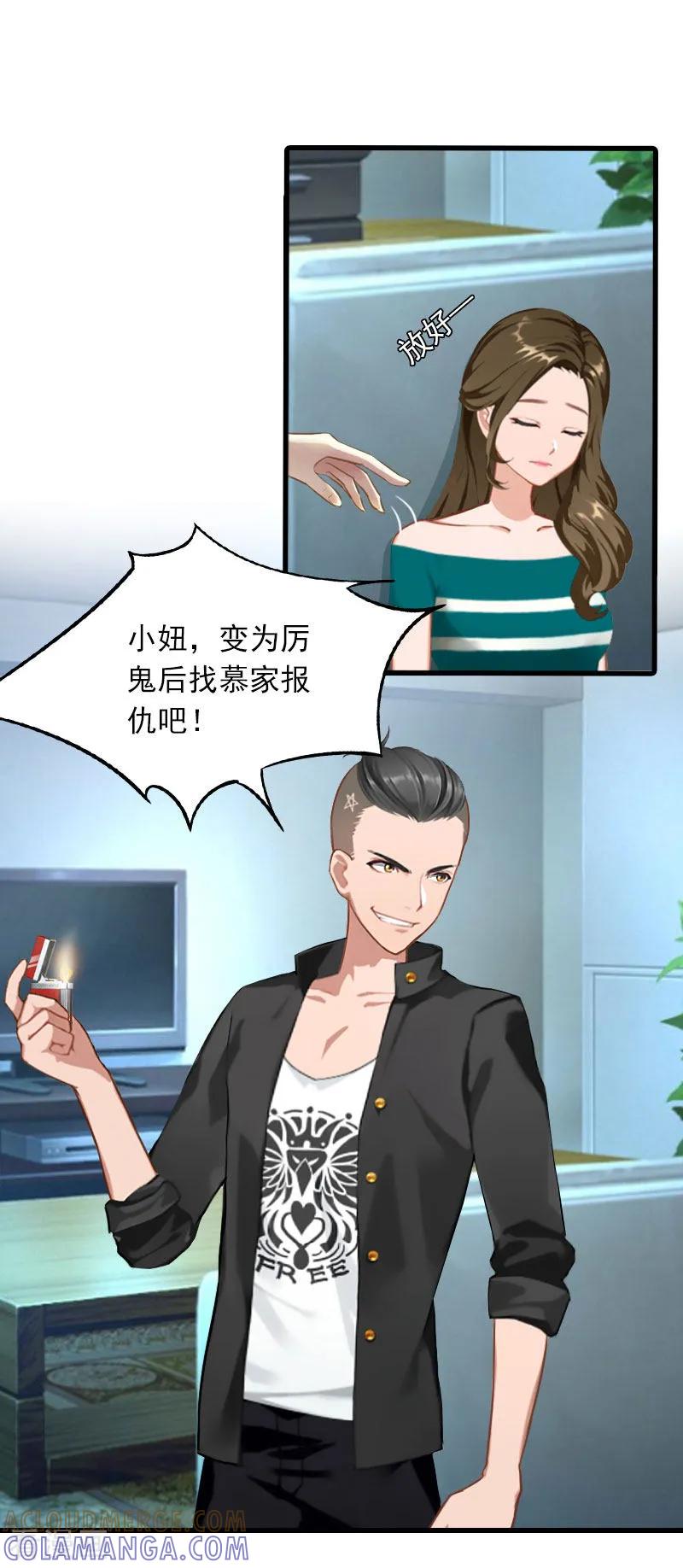 第28话深夜，危机-萌妻驾到-泛次元文化（第9张）