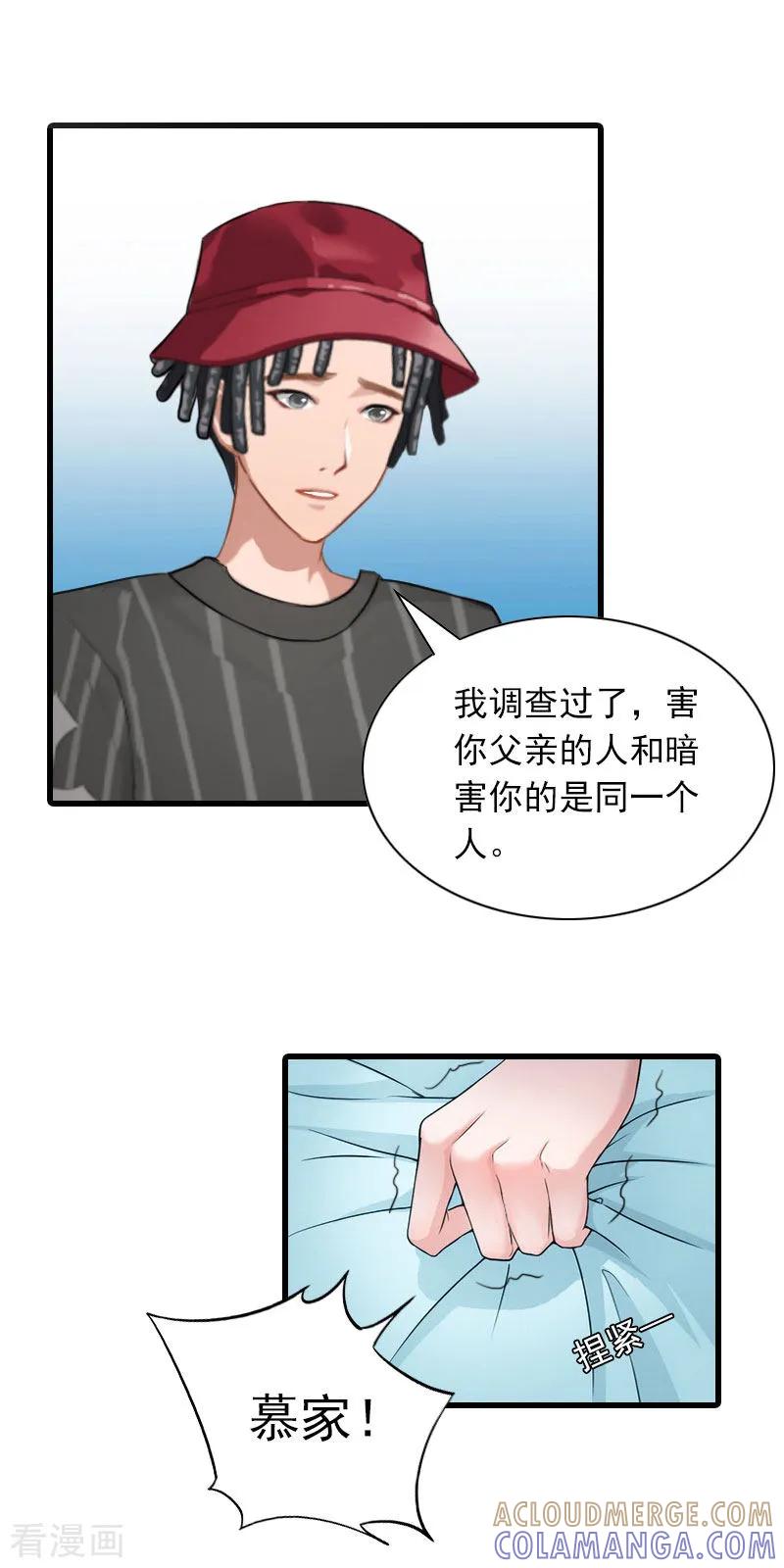 第29话劫后，逃生-萌妻驾到-泛次元文化（第13张）