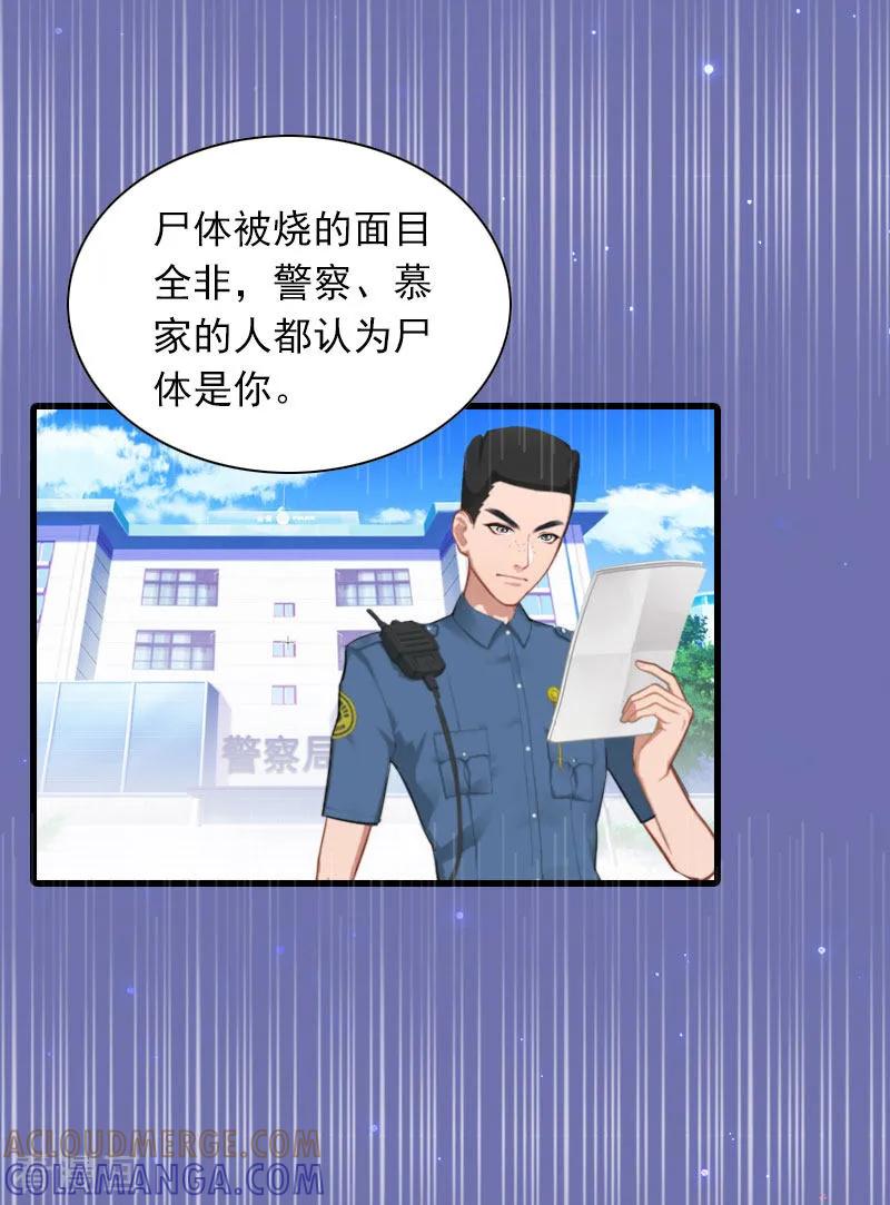 第29话劫后，逃生-萌妻驾到-泛次元文化（第17张）