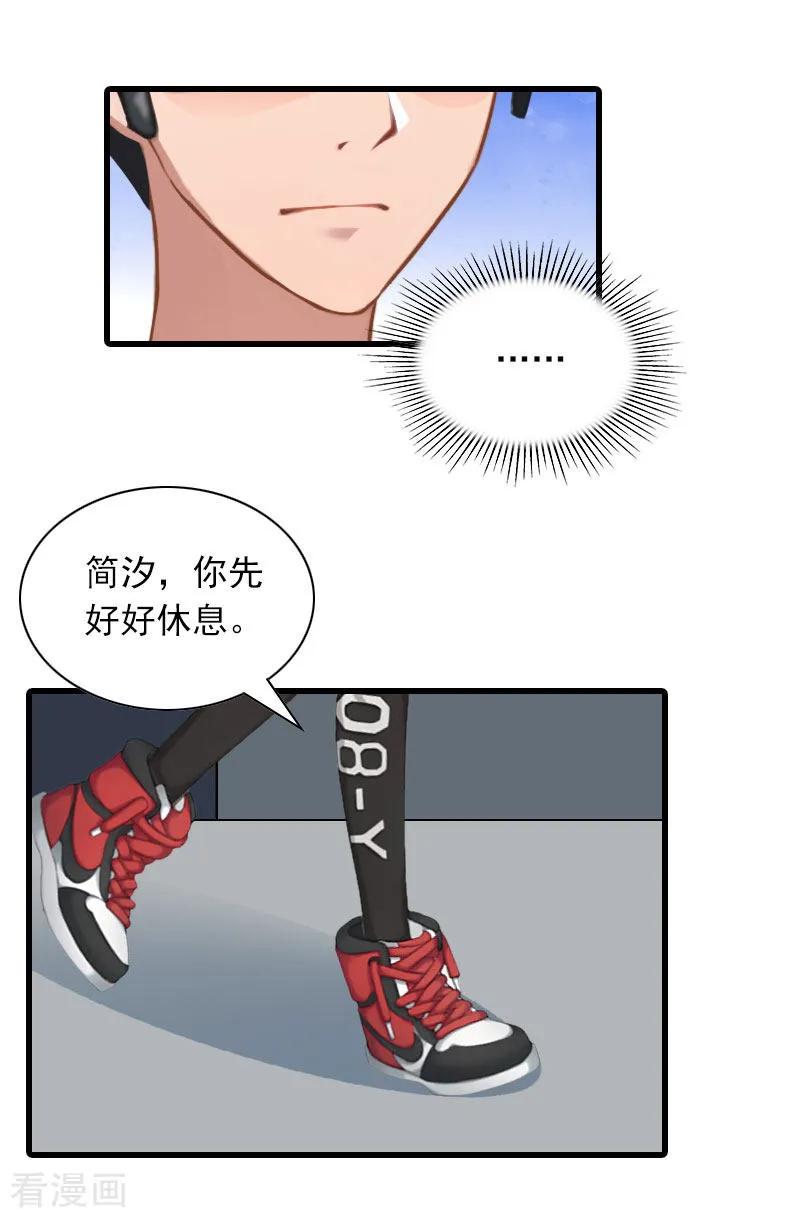 第29话劫后，逃生-萌妻驾到-泛次元文化（第6张）