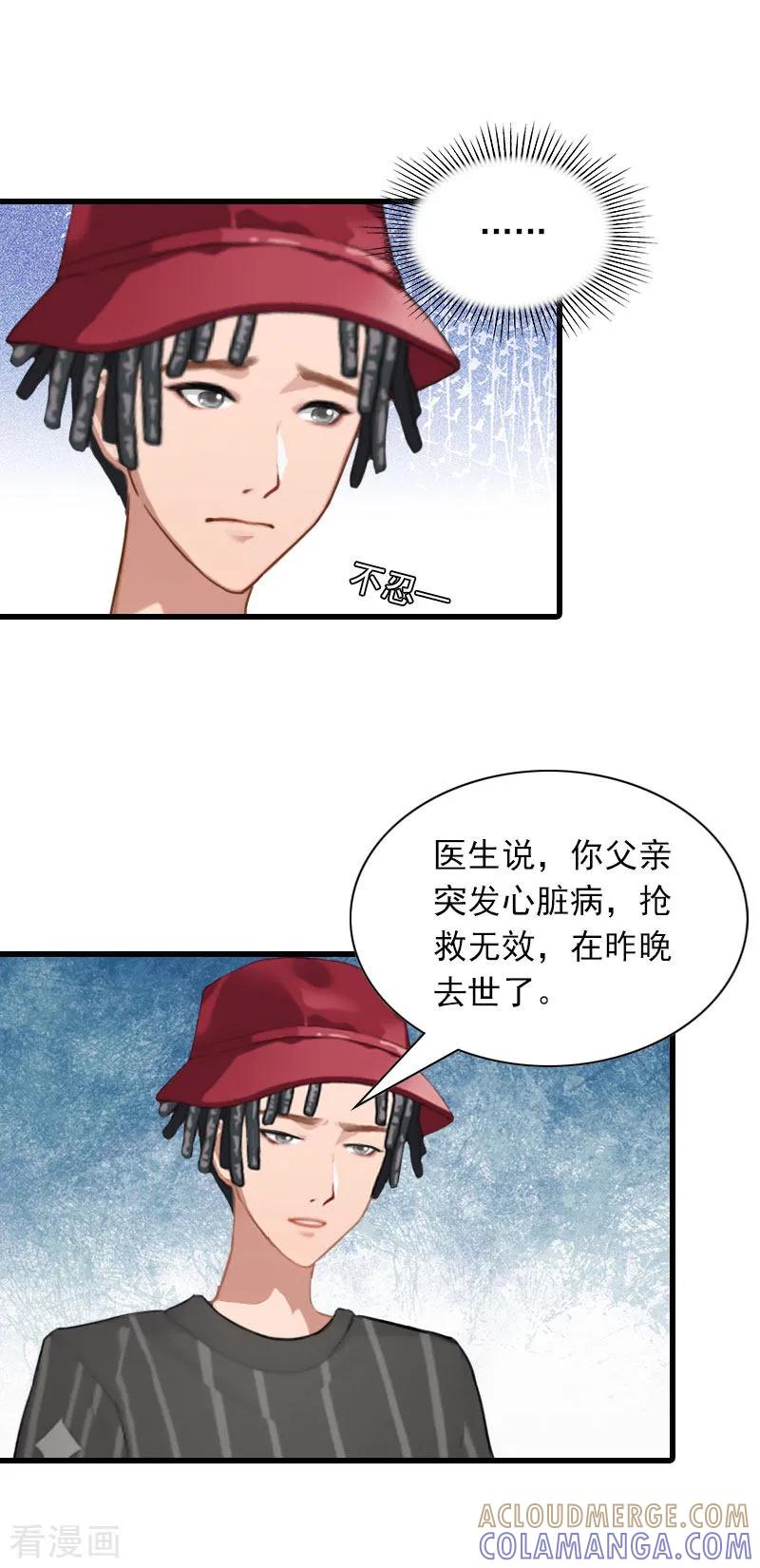 第29话劫后，逃生-萌妻驾到-泛次元文化（第9张）
