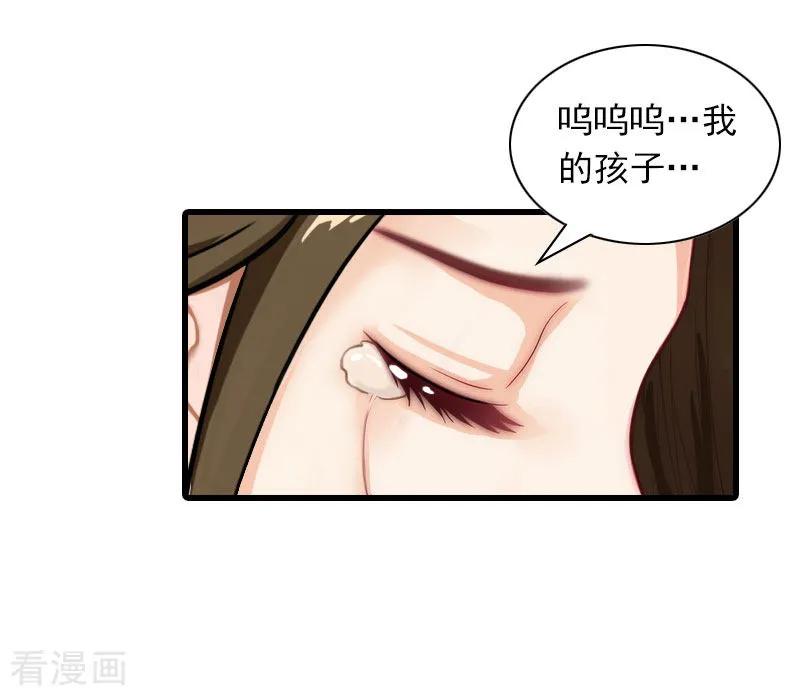 第29话劫后，逃生-萌妻驾到-泛次元文化（第4张）