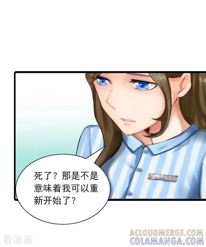 第29话劫后，逃生-萌妻驾到-泛次元文化（第19张）
