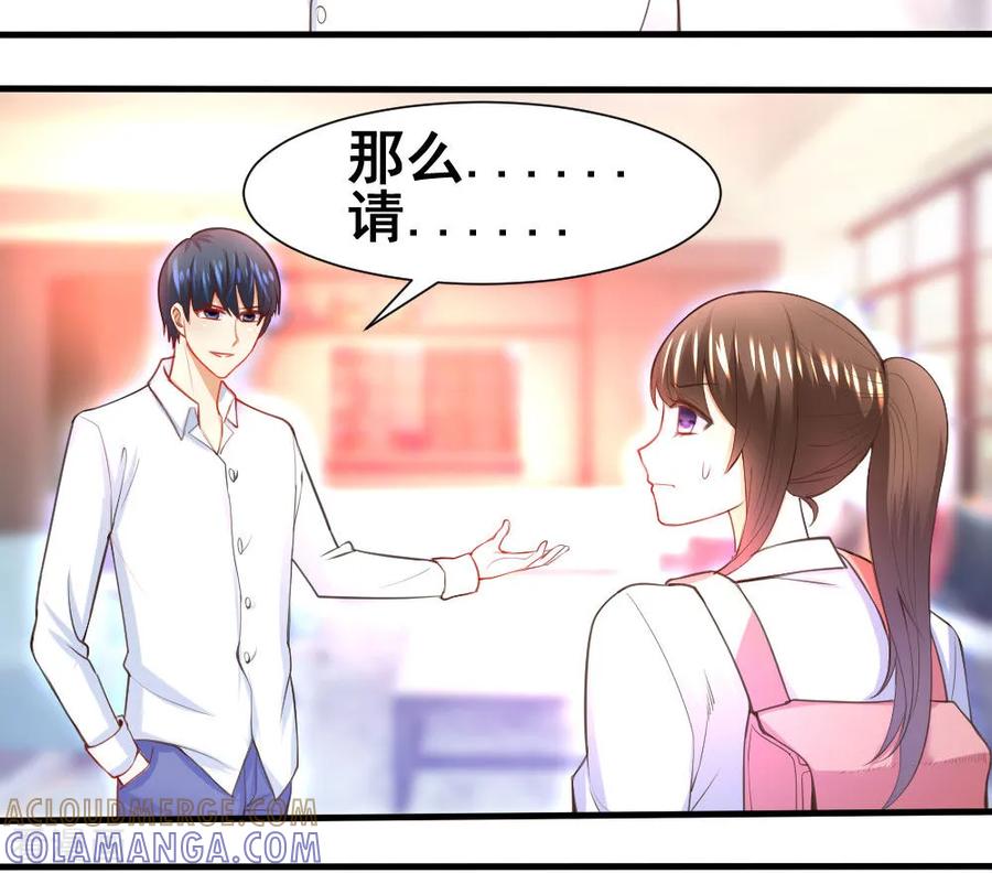 第3话-蜜糖初恋：俘获太子爷-仟绘动漫 一直看（第8张）