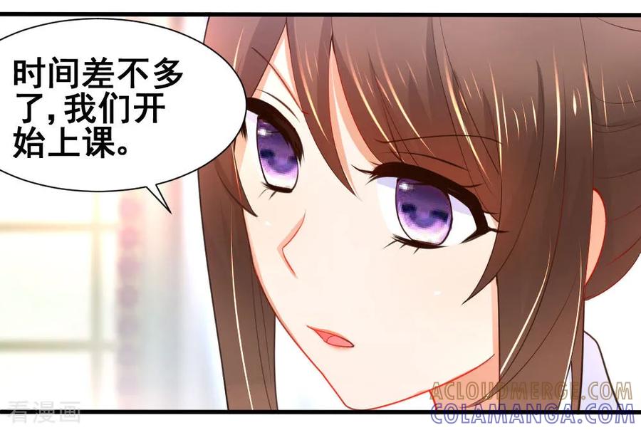 第3话-蜜糖初恋：俘获太子爷-仟绘动漫 一直看（第2张）