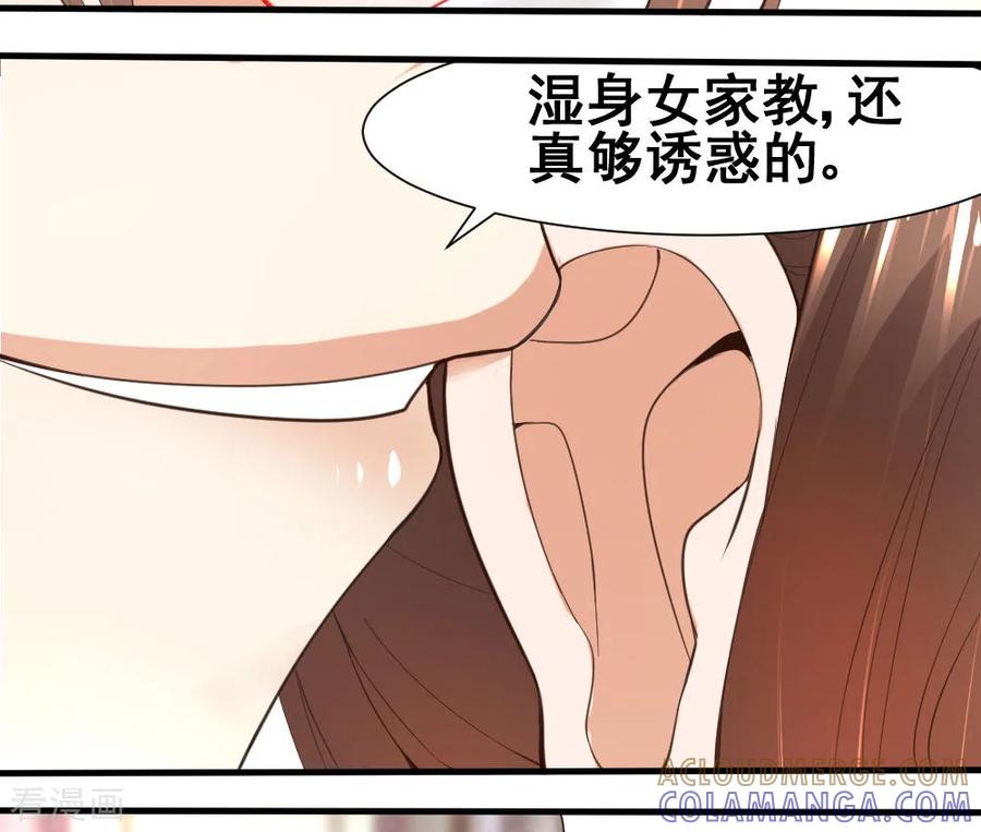 第3话-蜜糖初恋：俘获太子爷-仟绘动漫 一直看（第5张）