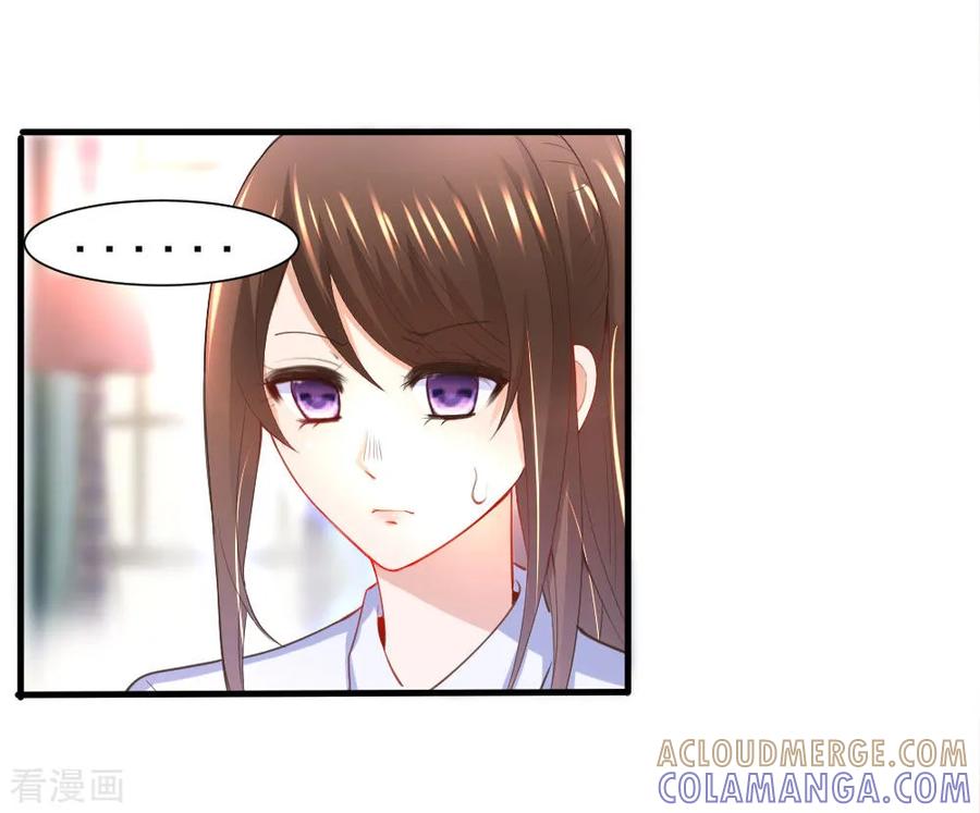 第3话-蜜糖初恋：俘获太子爷-仟绘动漫 一直看（第9张）