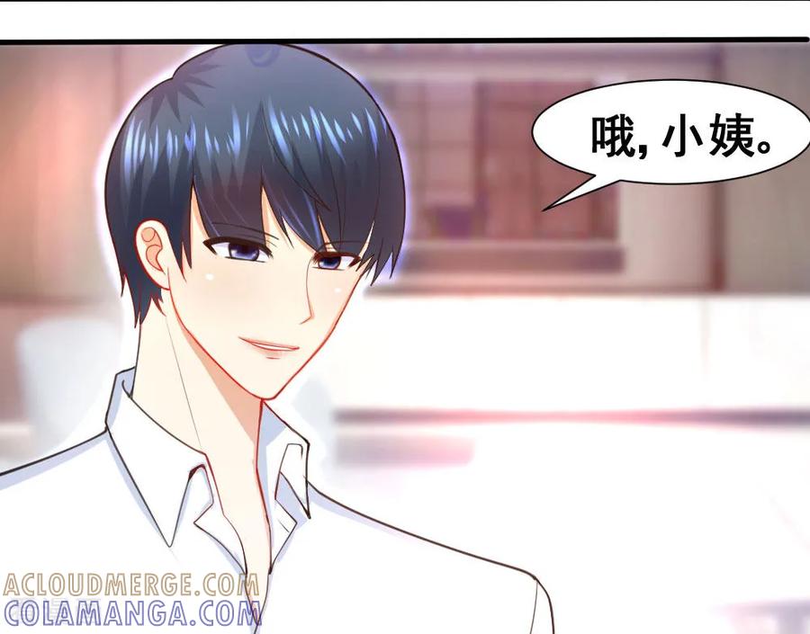 第3话-蜜糖初恋：俘获太子爷-仟绘动漫 一直看（第7张）