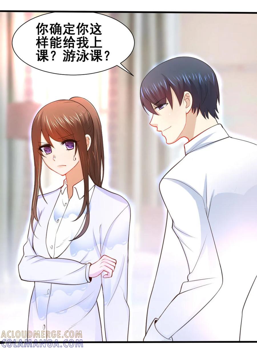 第3话-蜜糖初恋：俘获太子爷-仟绘动漫 一直看（第3张）