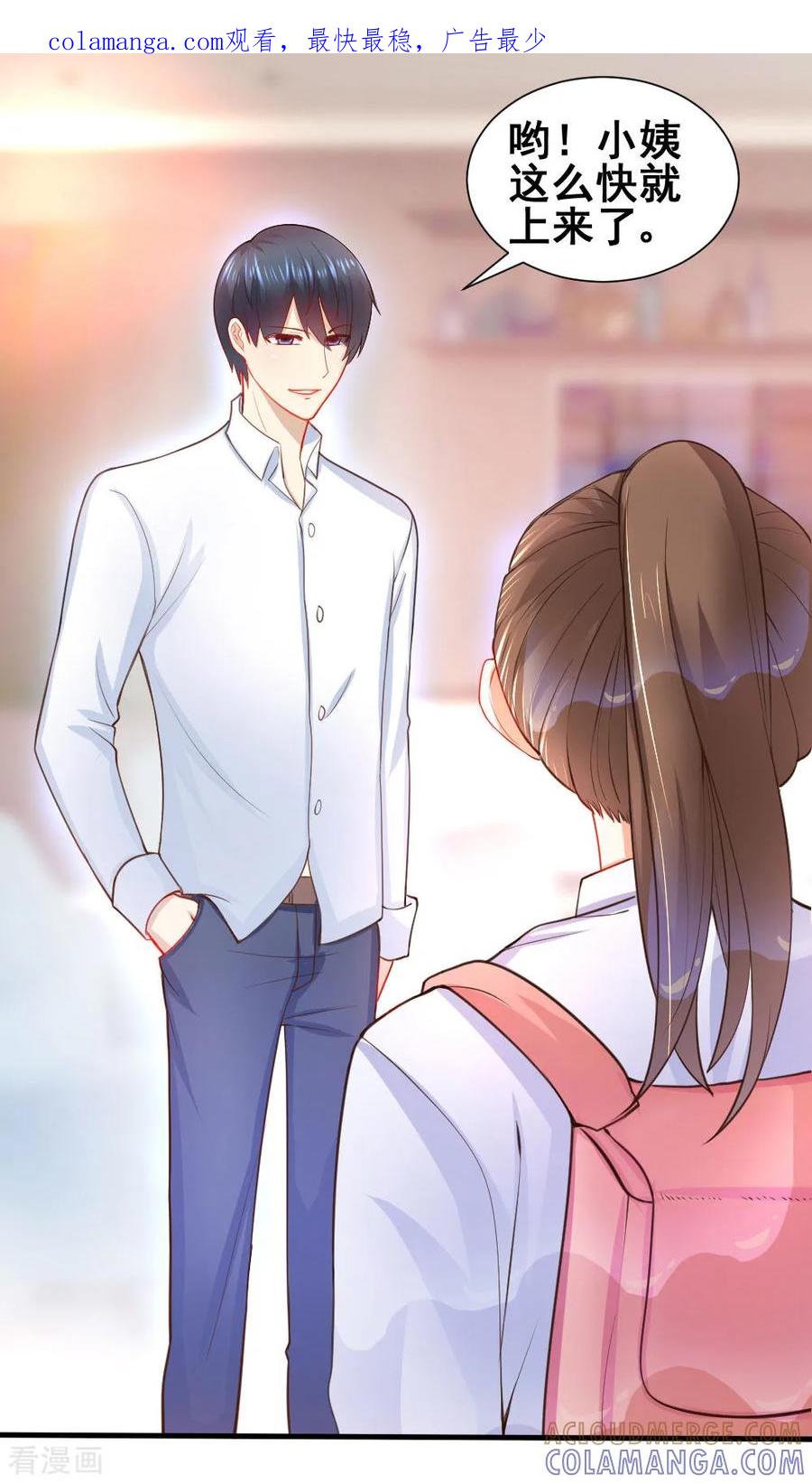 第3话-蜜糖初恋：俘获太子爷-仟绘动漫 一直看（第1张）