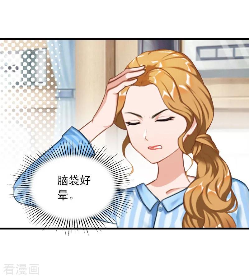 第30话曝光，质问-萌妻驾到-泛次元文化（第4张）