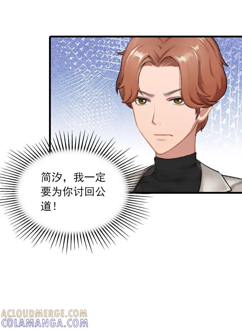 第30话曝光，质问-萌妻驾到-泛次元文化（第7张）