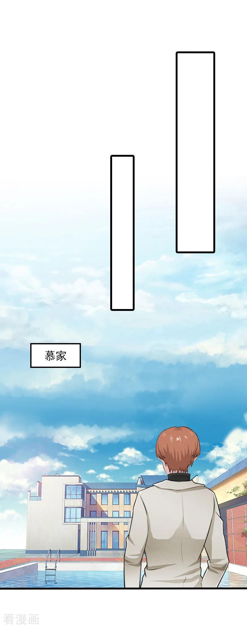 第30话曝光，质问-萌妻驾到-泛次元文化（第6张）