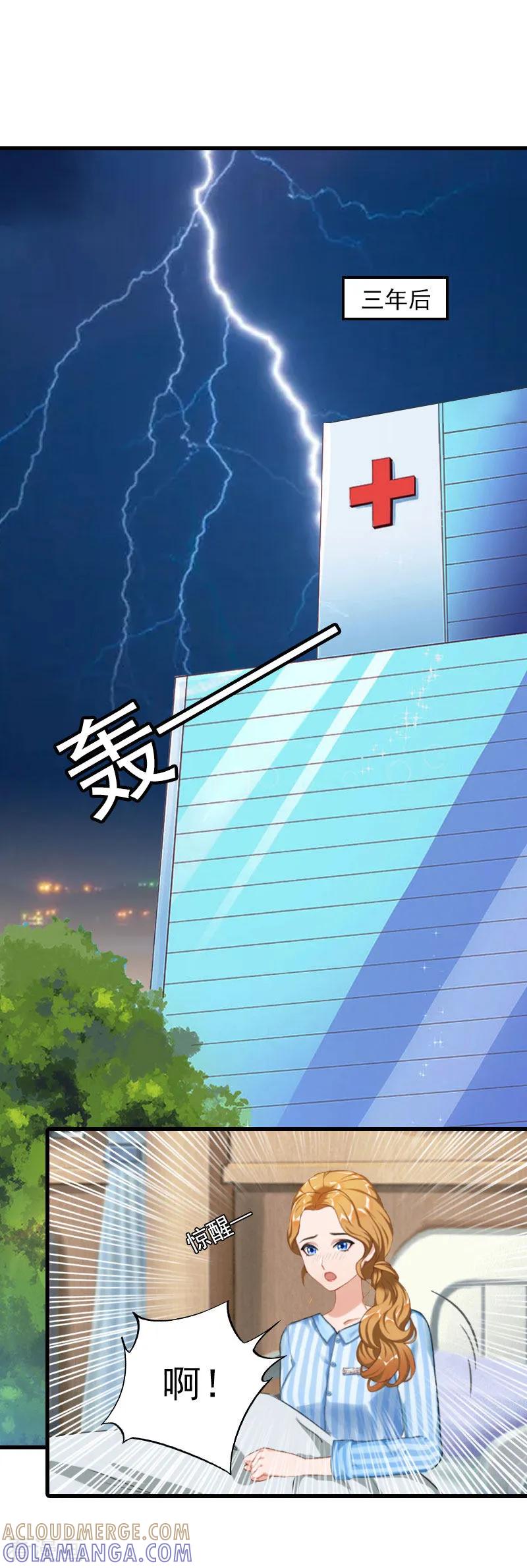 第30话曝光，质问-萌妻驾到-泛次元文化（第3张）