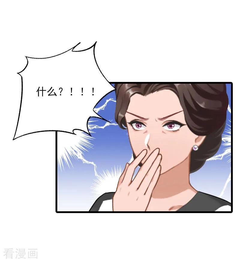 第30话曝光，质问-萌妻驾到-泛次元文化（第12张）