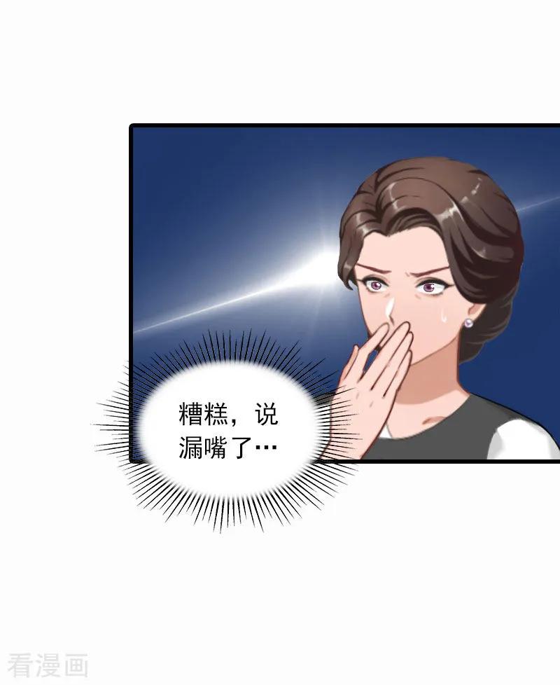 第31话对峙，绝情-萌妻驾到-泛次元文化（第10张）