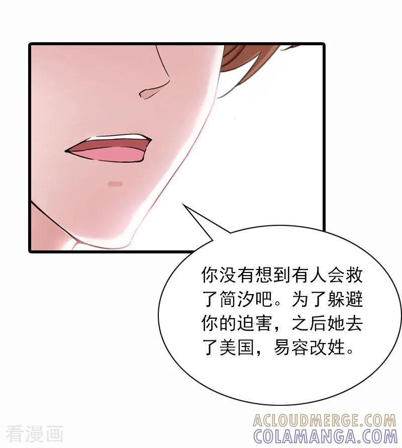 第31话对峙，绝情-萌妻驾到-泛次元文化（第11张）