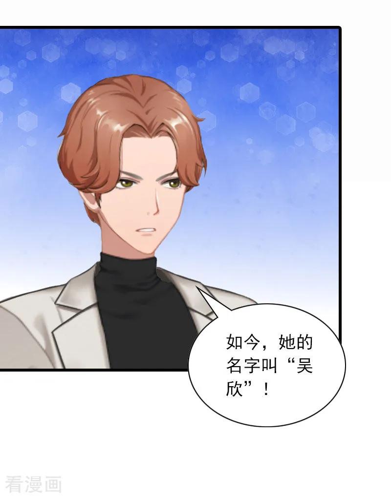 第31话对峙，绝情-萌妻驾到-泛次元文化（第12张）