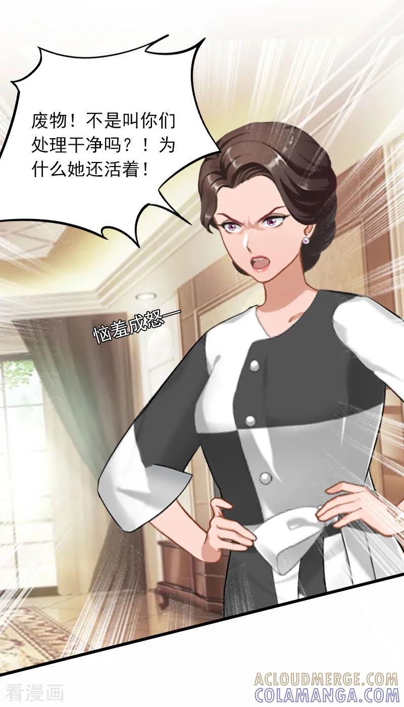第31话对峙，绝情-萌妻驾到-泛次元文化（第9张）
