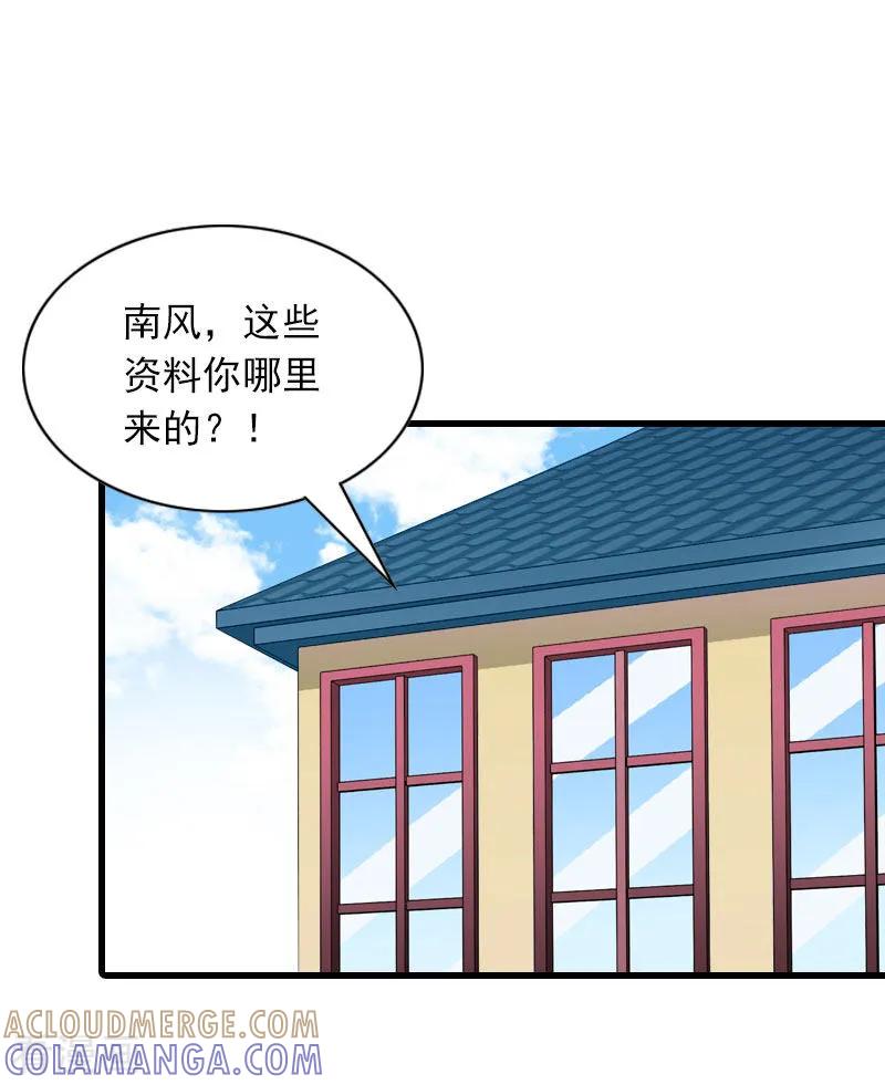第31话对峙，绝情-萌妻驾到-泛次元文化（第3张）