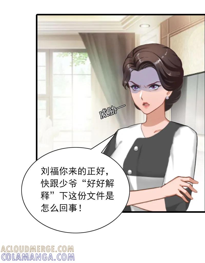 第31话对峙，绝情-萌妻驾到-泛次元文化（第7张）