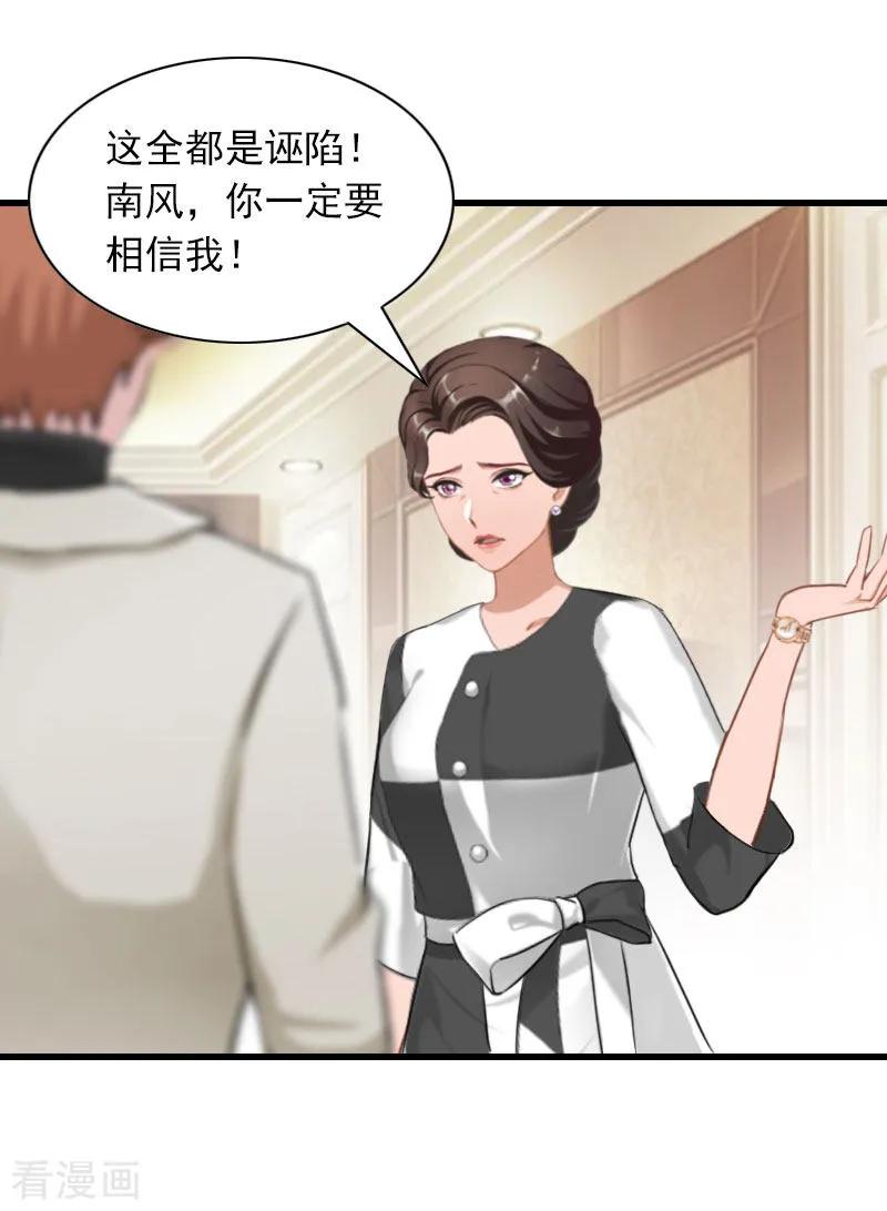 第31话对峙，绝情-萌妻驾到-泛次元文化（第4张）