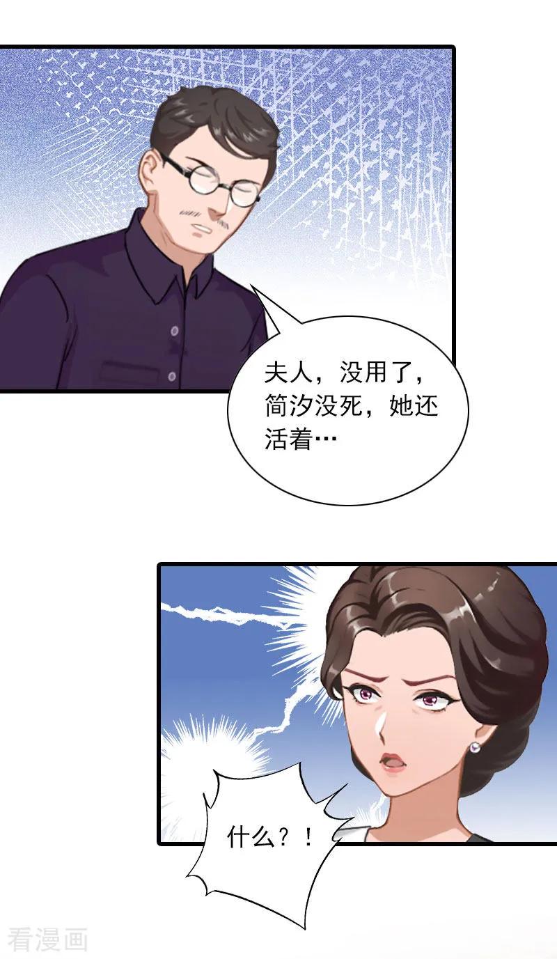 第31话对峙，绝情-萌妻驾到-泛次元文化（第8张）