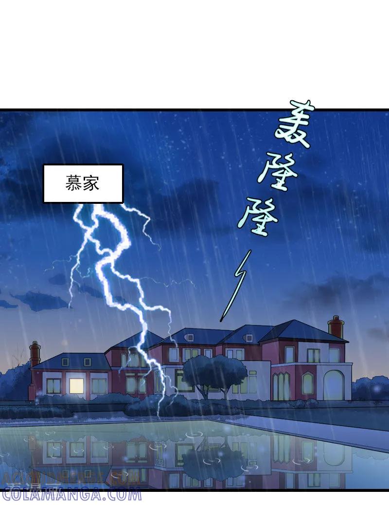 第32话危机，营救-萌妻驾到-泛次元文化（第3张）