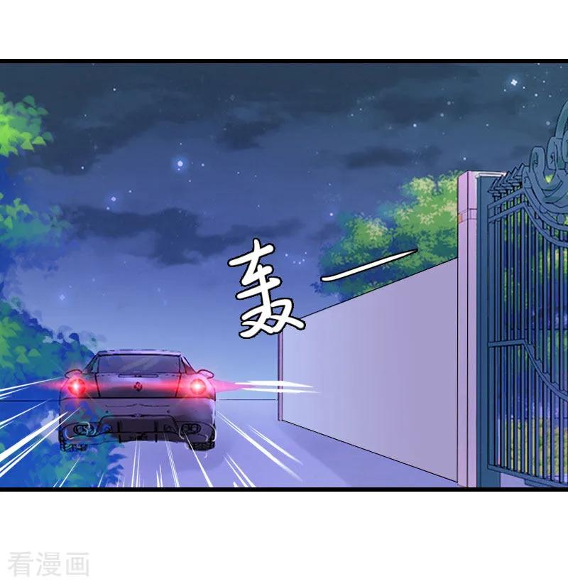 第32话危机，营救-萌妻驾到-泛次元文化（第6张）