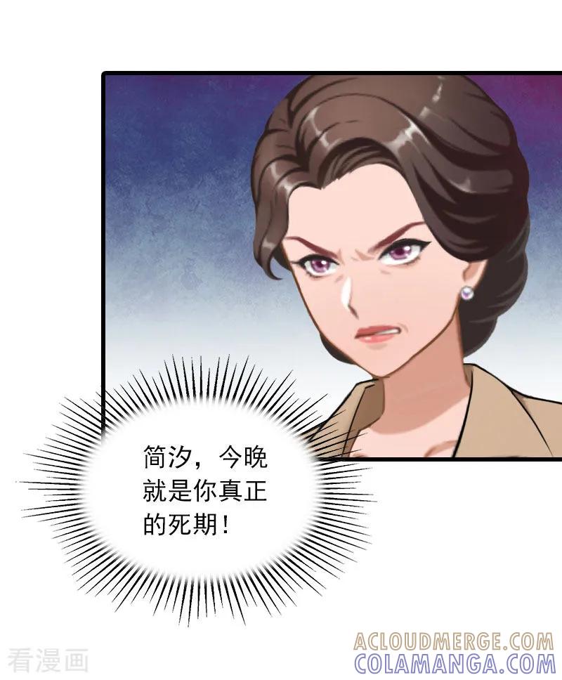 第32话危机，营救-萌妻驾到-泛次元文化（第5张）