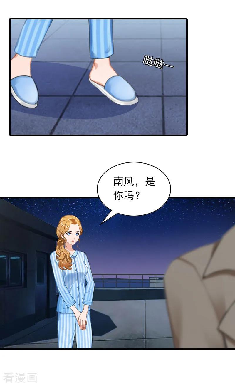 第32话危机，营救-萌妻驾到-泛次元文化（第20张）
