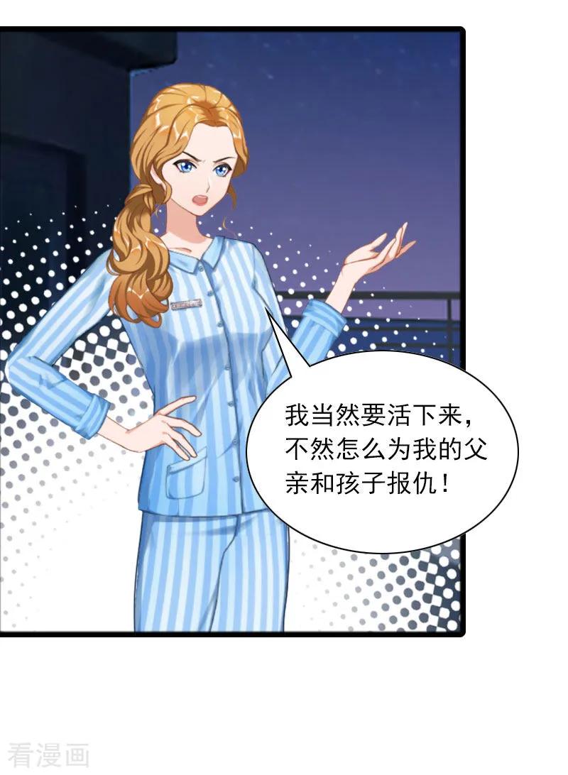 第33话世仇，真相-萌妻驾到-泛次元文化（第10张）