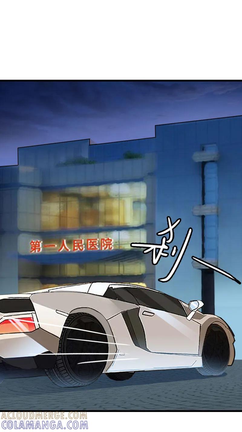 第33话世仇，真相-萌妻驾到-泛次元文化（第3张）