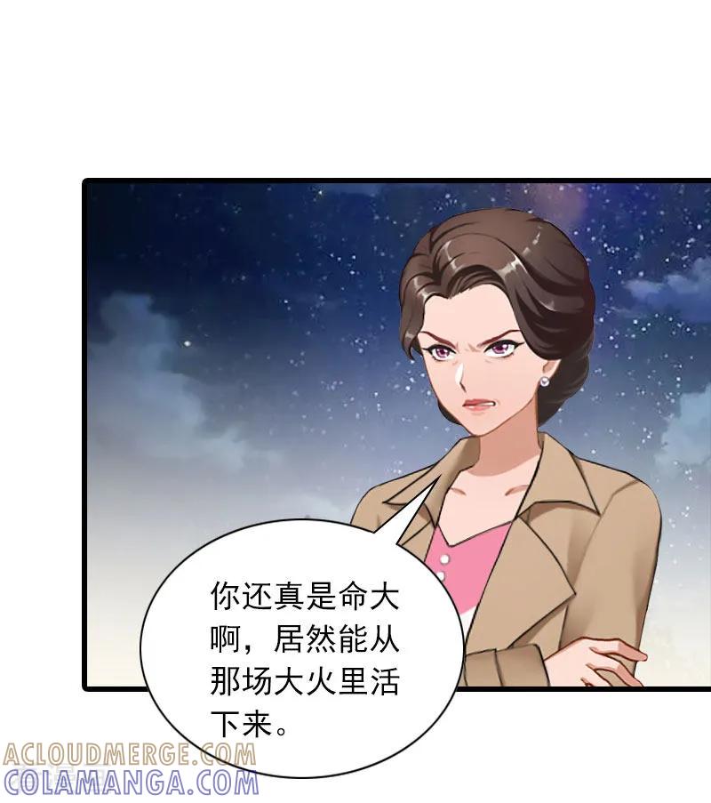 第33话世仇，真相-萌妻驾到-泛次元文化（第9张）