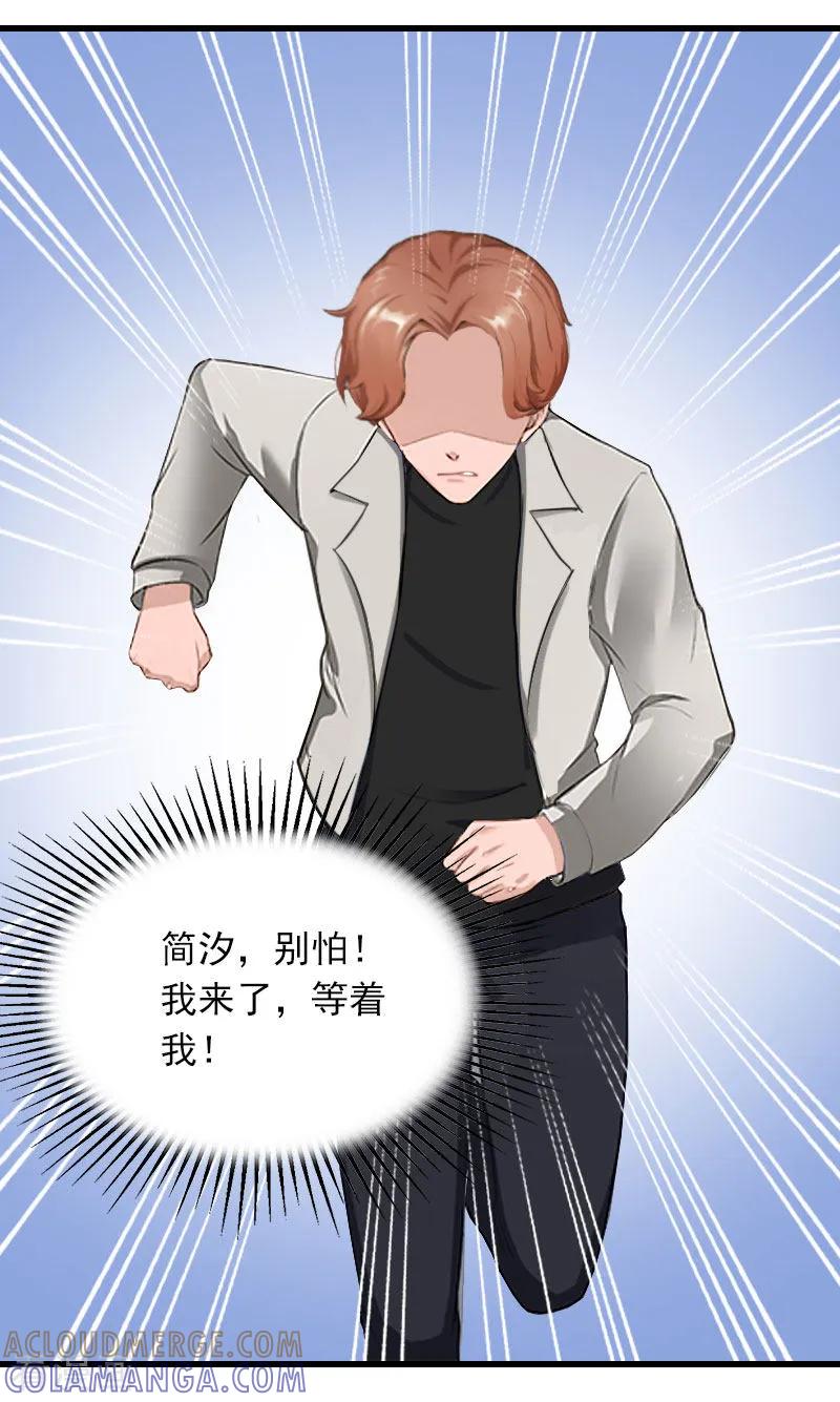 第33话世仇，真相-萌妻驾到-泛次元文化（第5张）