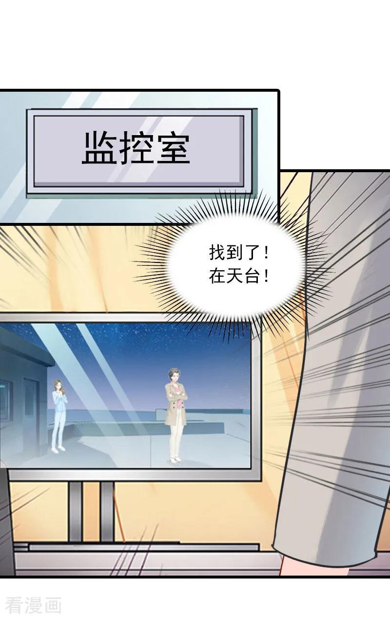 第33话世仇，真相-萌妻驾到-泛次元文化（第8张）