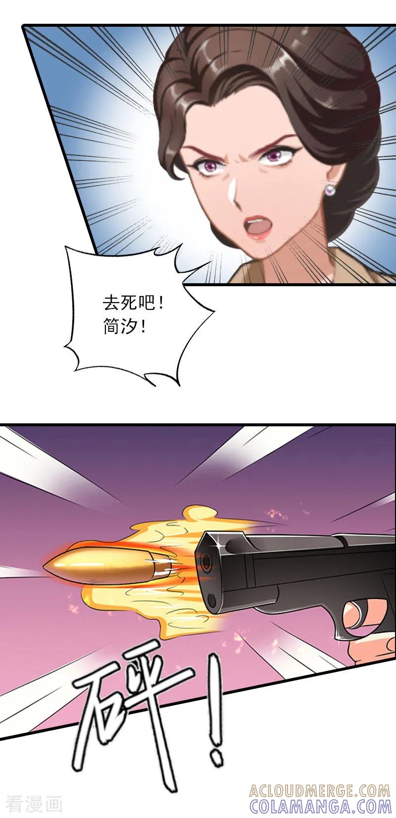 第33话世仇，真相-萌妻驾到-泛次元文化（第25张）