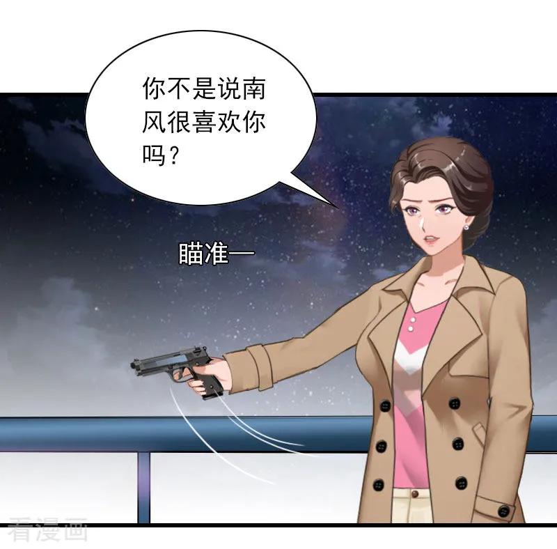 第33话世仇，真相-萌妻驾到-泛次元文化（第20张）