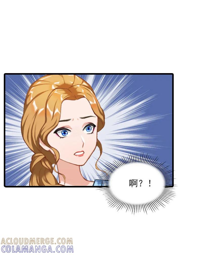 第33话世仇，真相-萌妻驾到-泛次元文化（第19张）