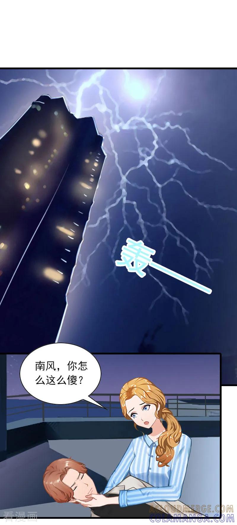 第34话终结，爱你-萌妻驾到-泛次元文化（第11张）