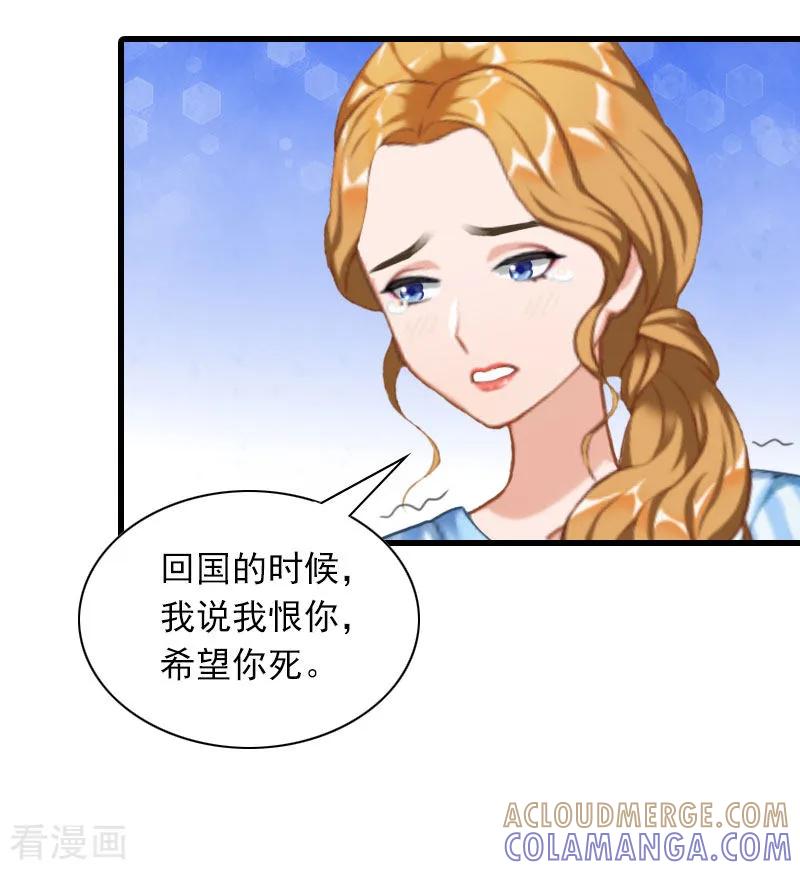 第34话终结，爱你-萌妻驾到-泛次元文化（第13张）