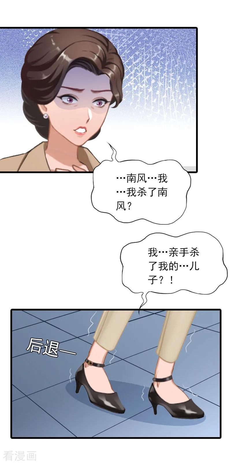 第34话终结，爱你-萌妻驾到-泛次元文化（第6张）