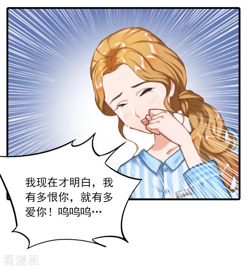 第34话终结，爱你-萌妻驾到-泛次元文化（第14张）